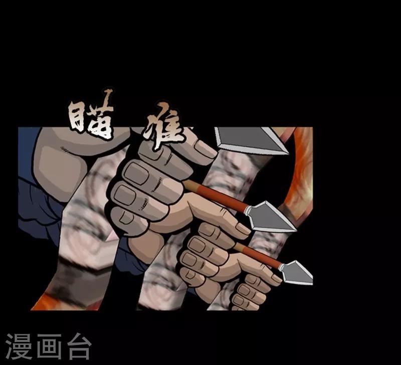 🍔狸之魔爪 第89话 第24页