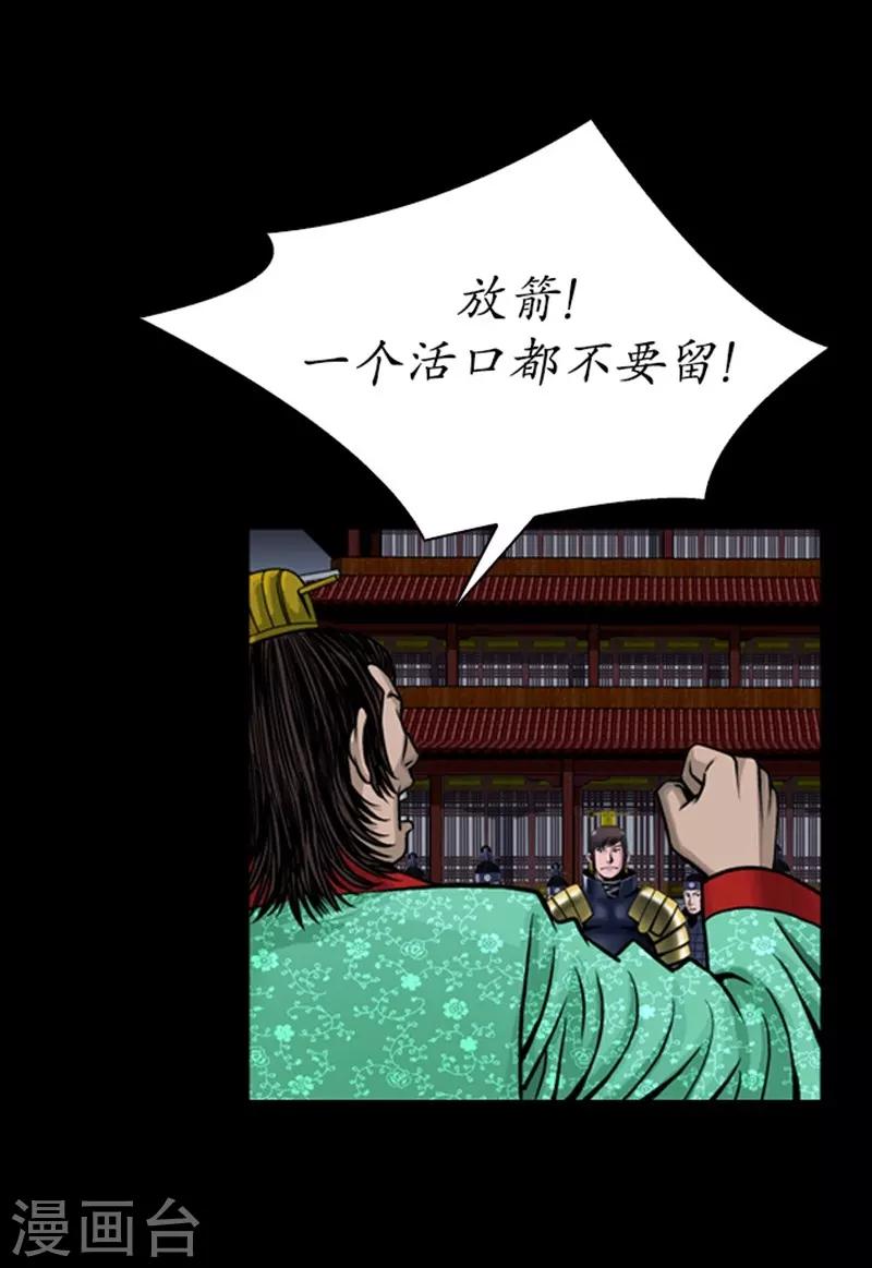 🍔狸之魔爪 第89话 第25页