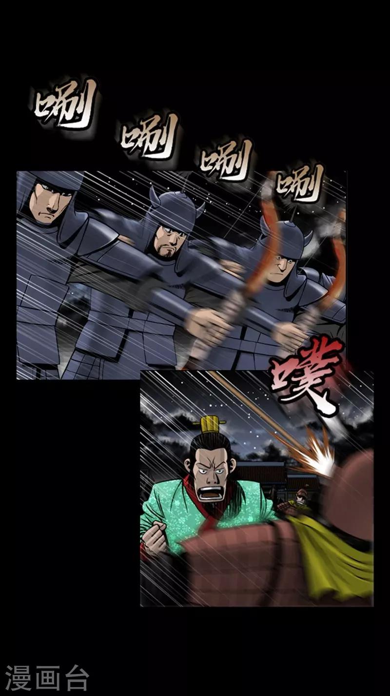 🍔狸之魔爪 第89话 第26页