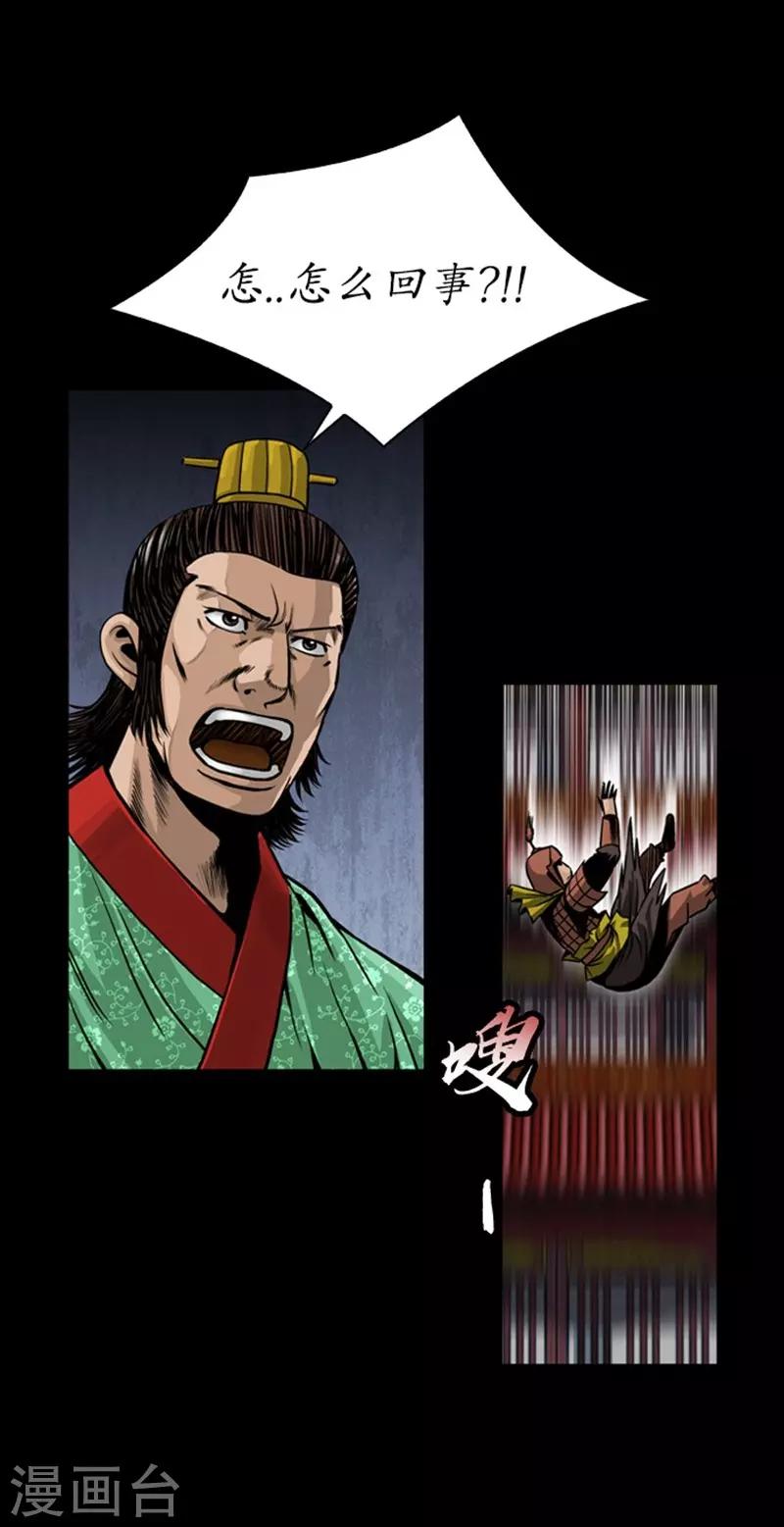 🍔狸之魔爪 第89话 第28页