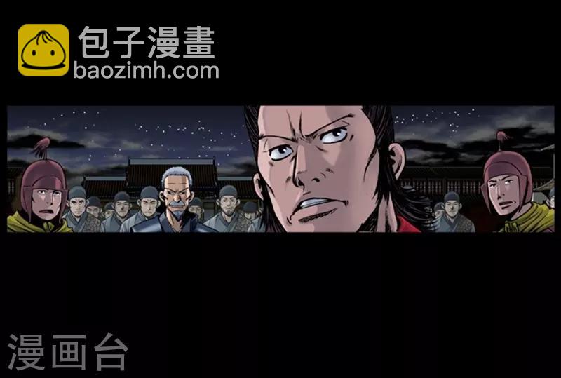 🍔狸之魔爪 第89话 第3页