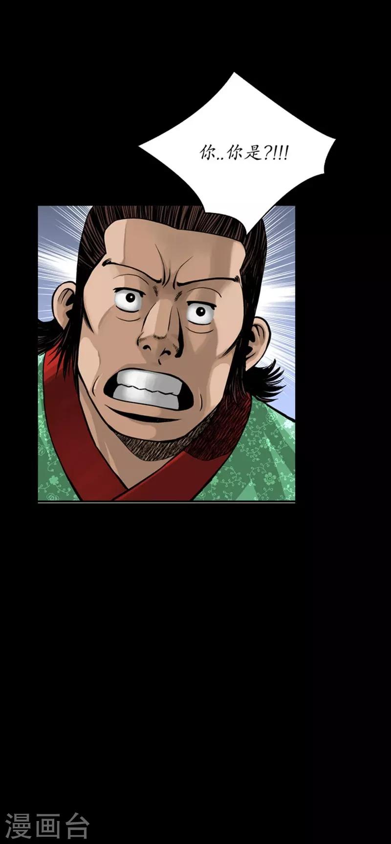 🍔狸之魔爪 第89话 第31页