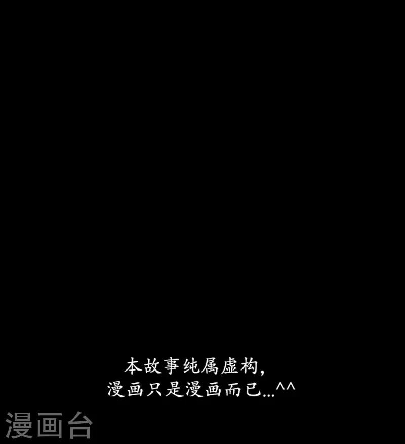 🍔狸之魔爪 第89话 第32页