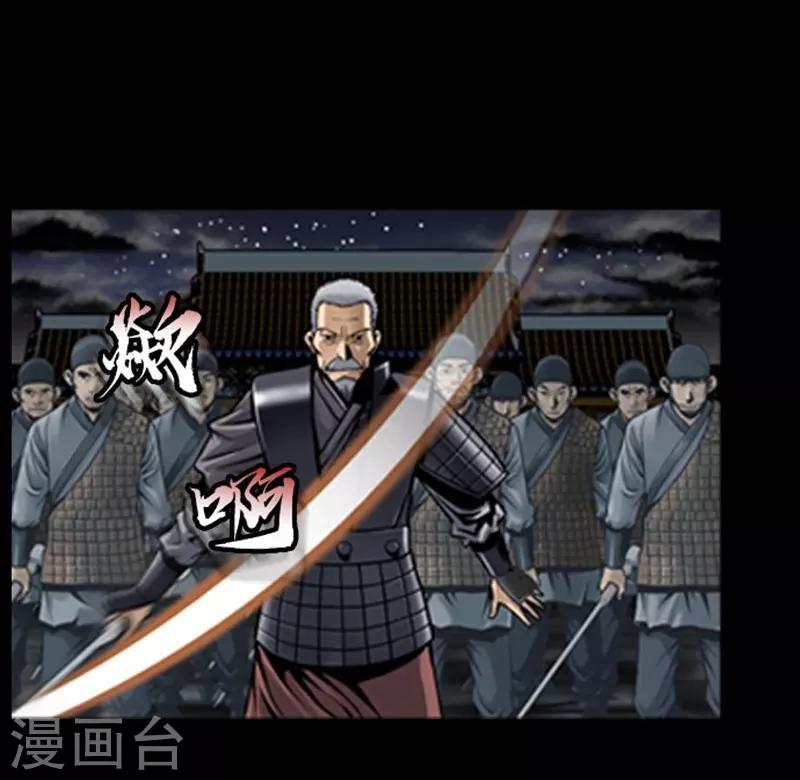 🍔狸之魔爪 第89话 第4页