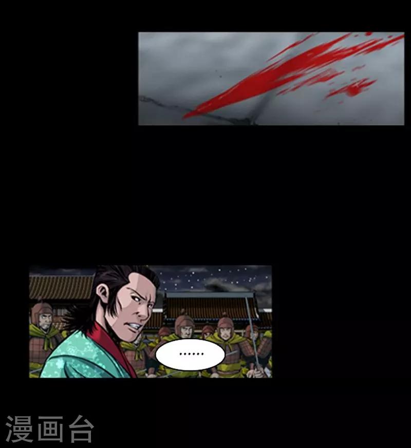 🍔狸之魔爪 第89话 第5页