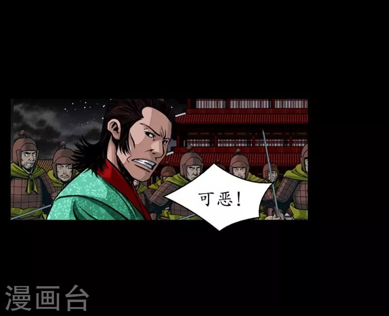 🍔狸之魔爪 第89话 第7页