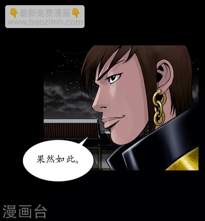 🍔狸之魔爪 第89话 第8页