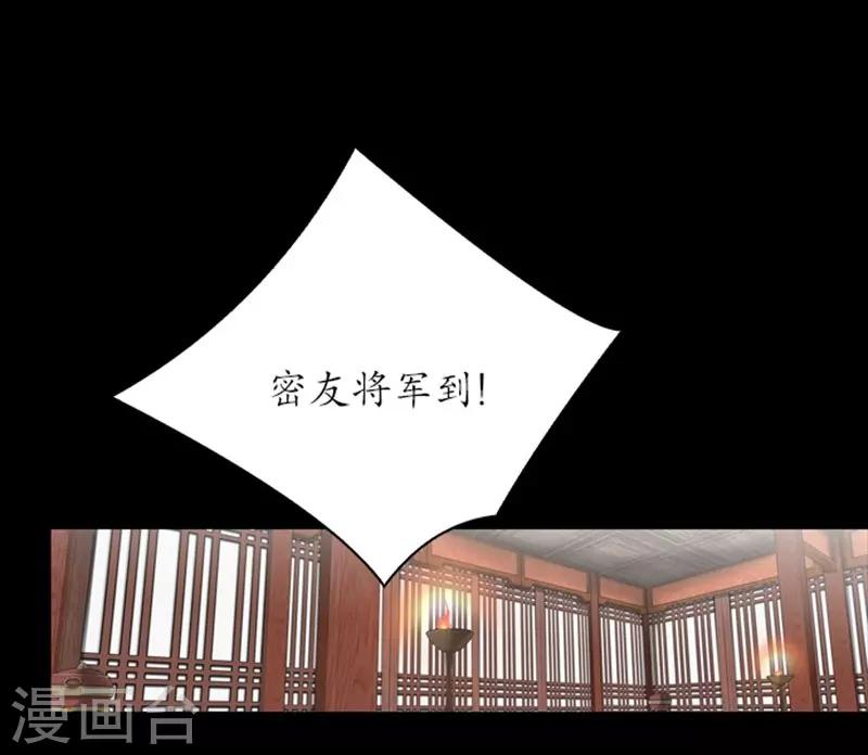 🍔狸之魔爪 第91话 第11页