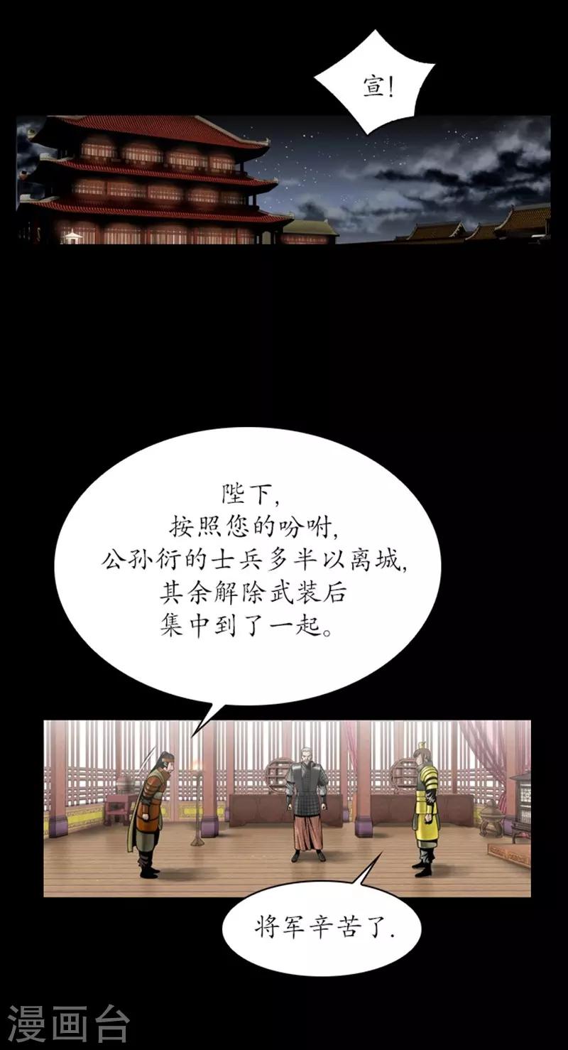 🍔狸之魔爪 第91话 第12页