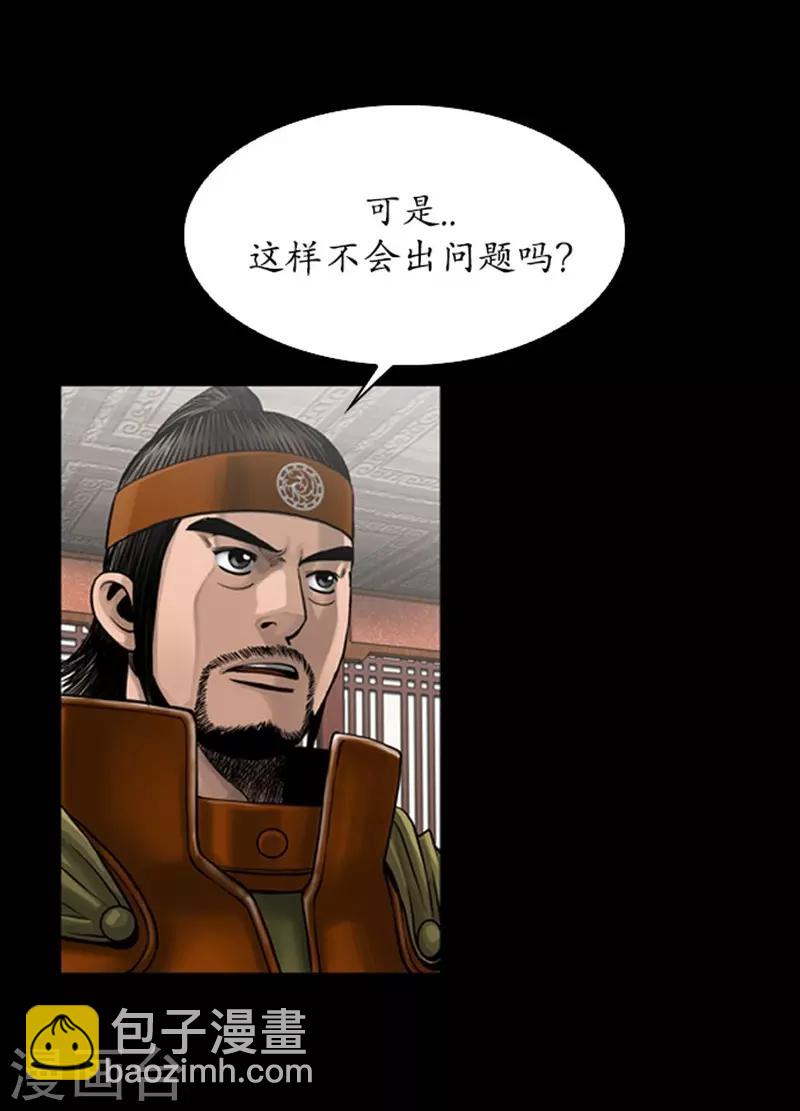 🍔狸之魔爪 第91话 第13页