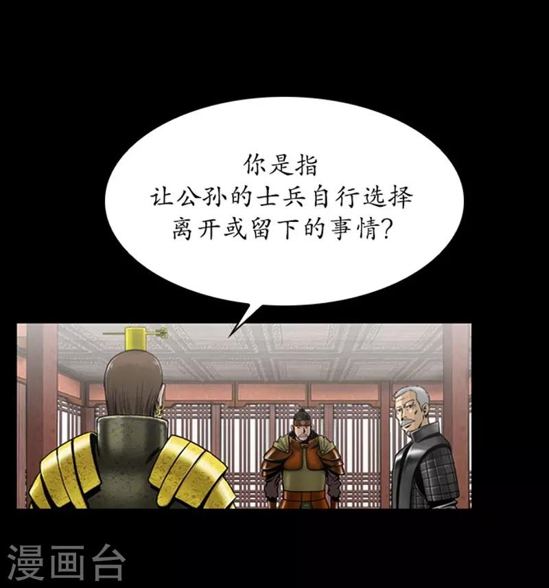 🍔狸之魔爪 第91话 第14页