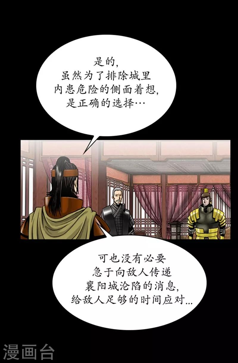 🍔狸之魔爪 第91话 第15页
