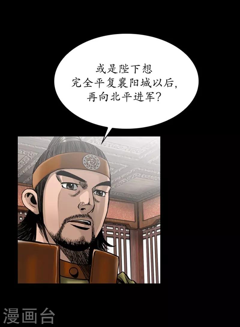 🍔狸之魔爪 第91话 第16页