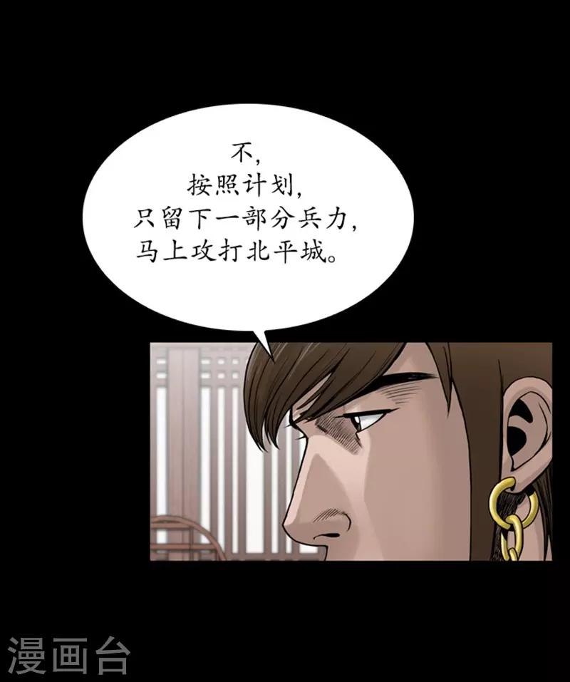 🍔狸之魔爪 第91话 第17页
