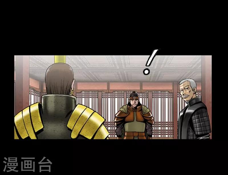 🍔狸之魔爪 第91话 第18页