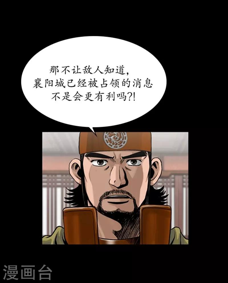 🍔狸之魔爪 第91话 第19页