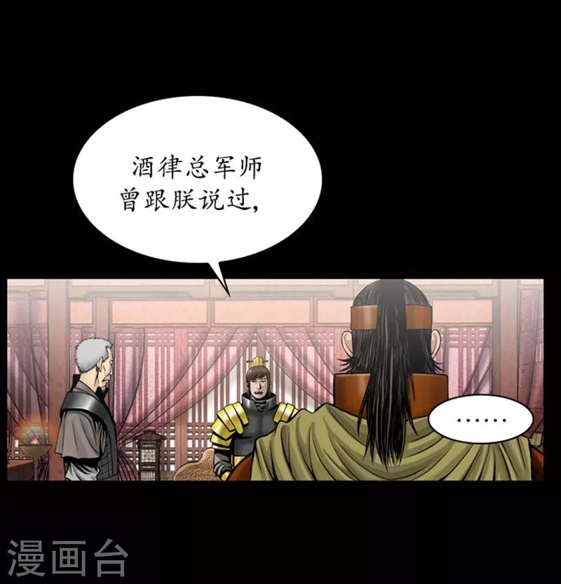 🍔狸之魔爪 第91话 第20页