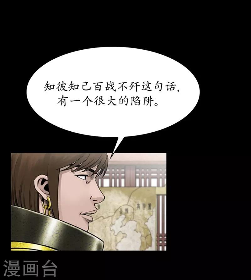 🍔狸之魔爪 第91话 第21页