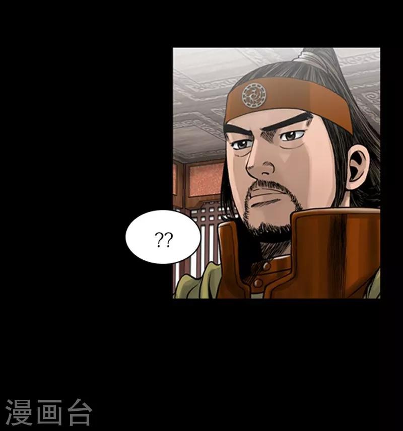 🍔狸之魔爪 第91话 第22页