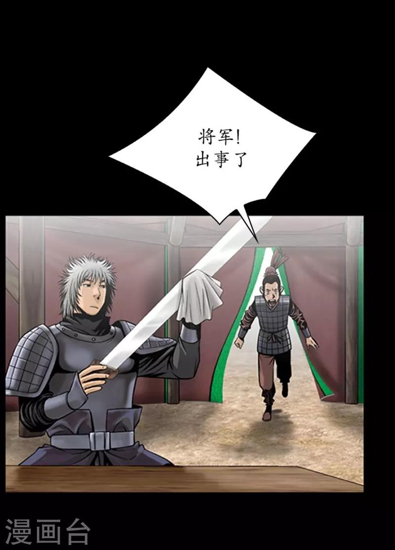 🍔狸之魔爪 第91话 第26页
