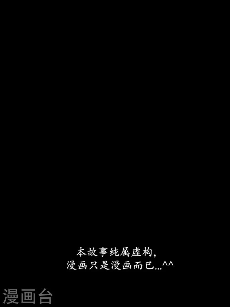🍔狸之魔爪 第91话 第28页