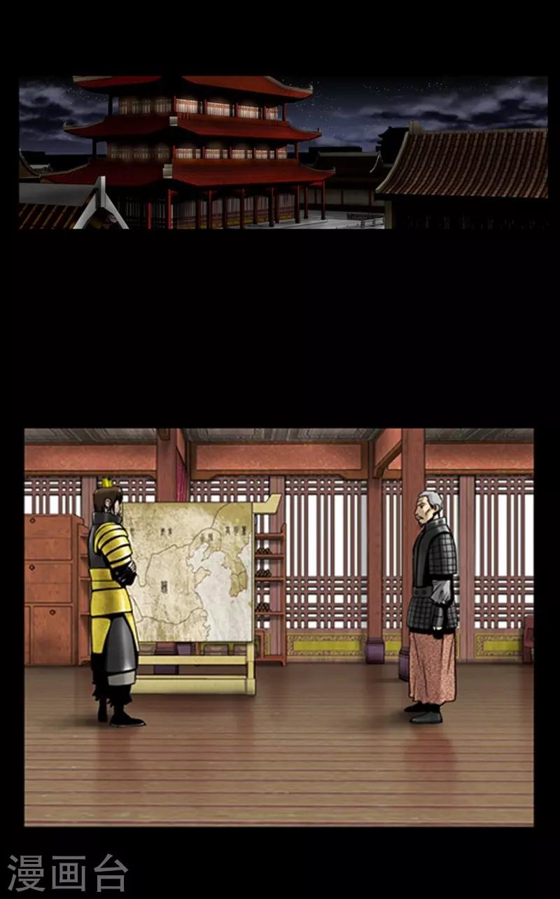 🍔狸之魔爪 第91话 第3页