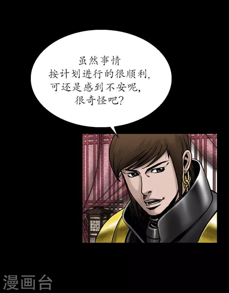 🍔狸之魔爪 第91话 第4页