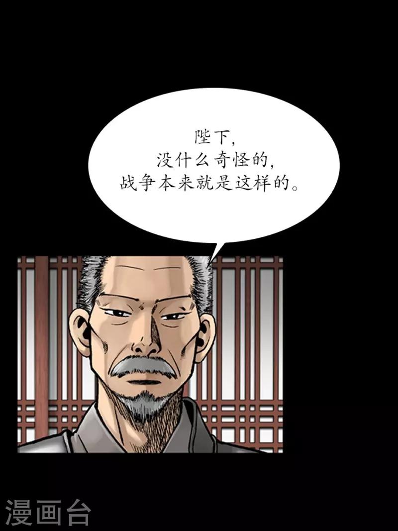 🍔狸之魔爪 第91话 第5页