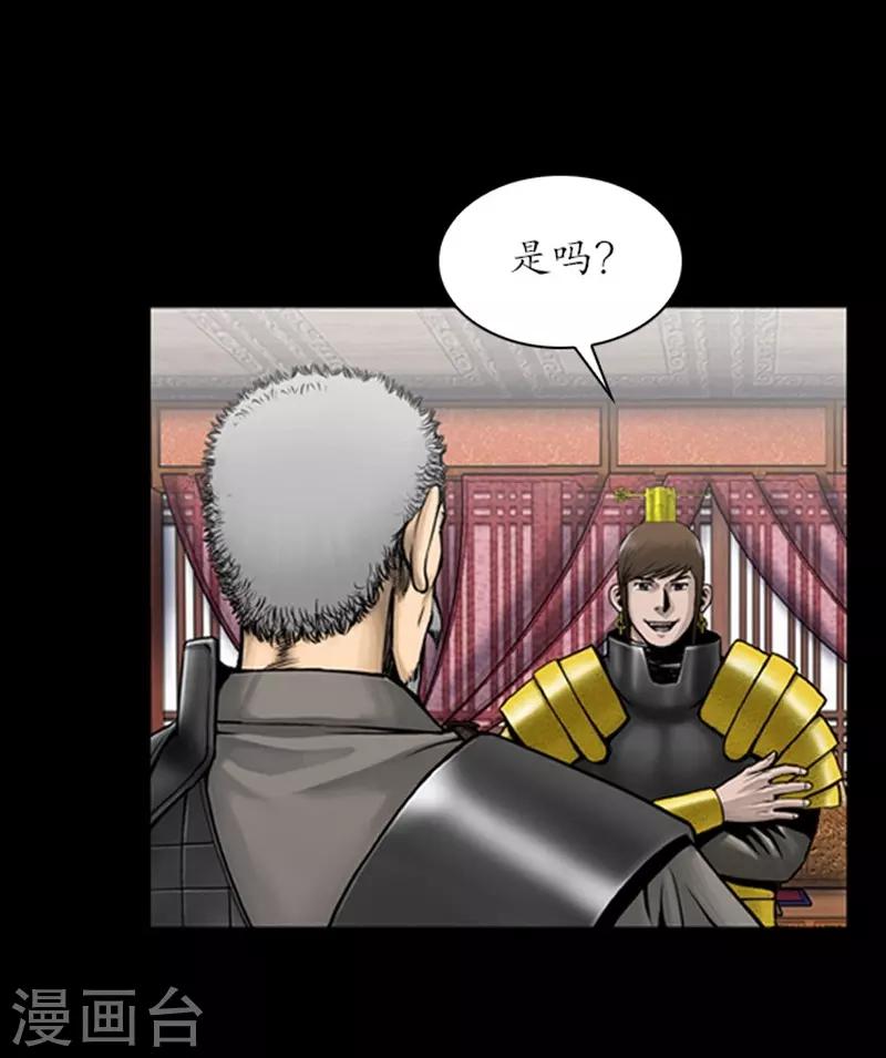 🍔狸之魔爪 第91话 第6页