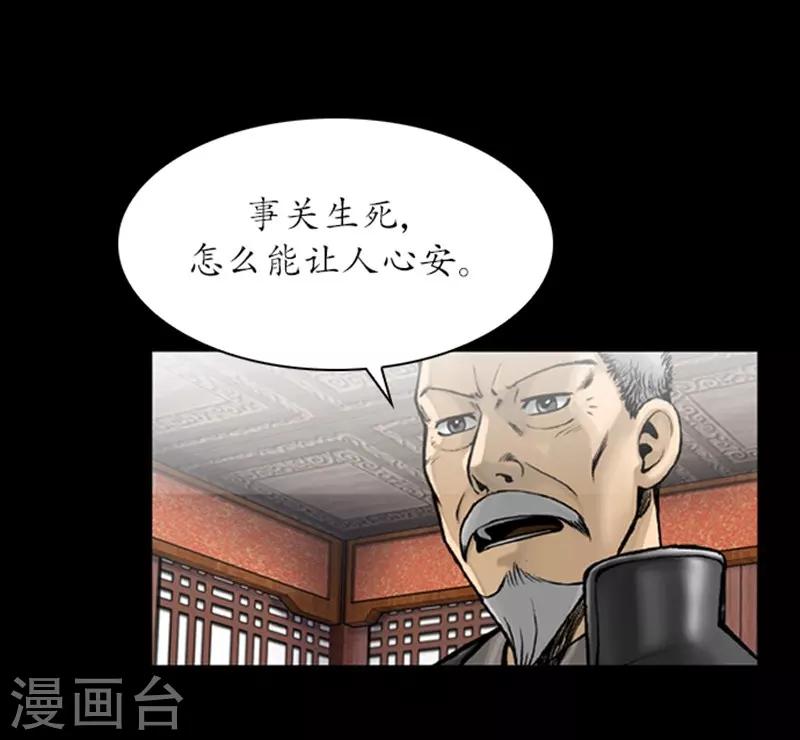 🍔狸之魔爪 第91话 第7页