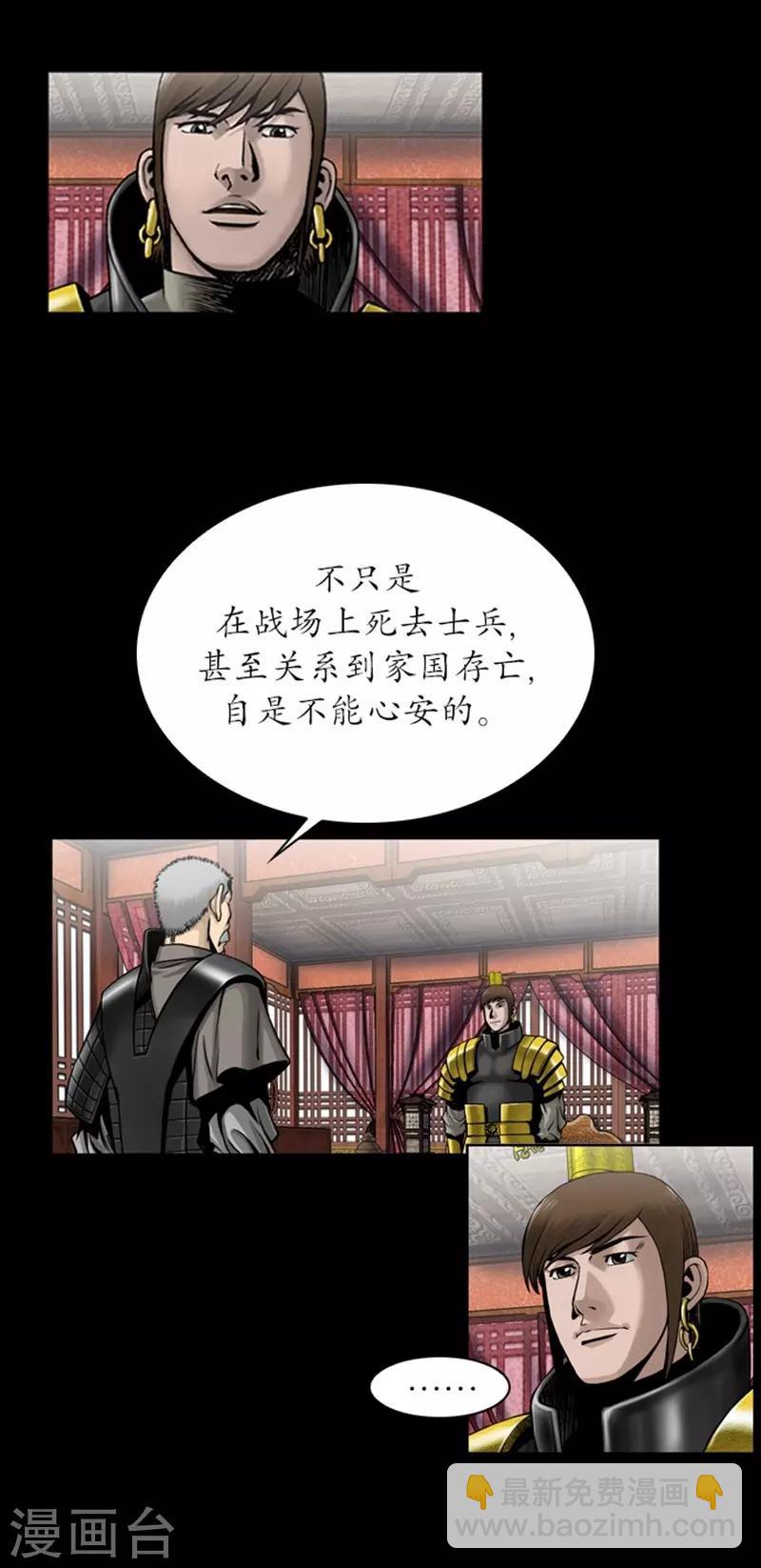 🍔狸之魔爪 第91话 第8页
