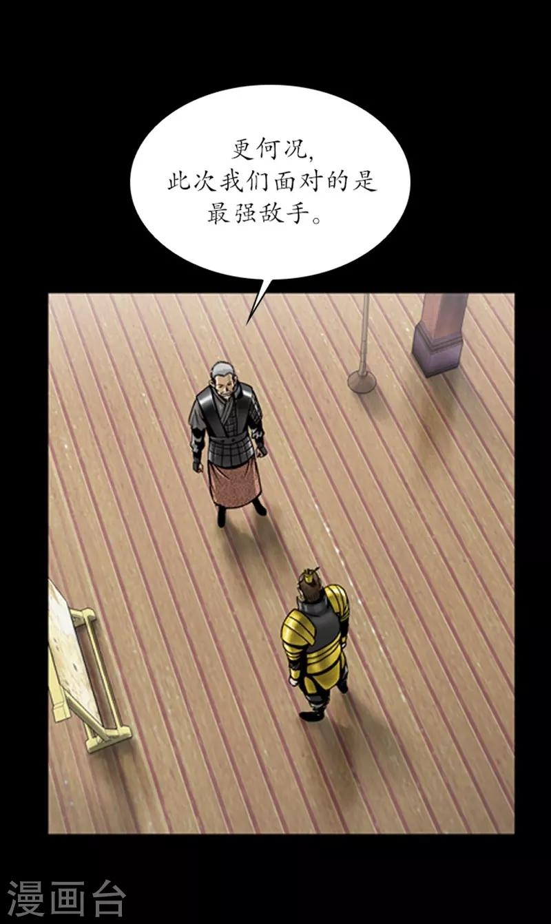🍔狸之魔爪 第91话 第9页
