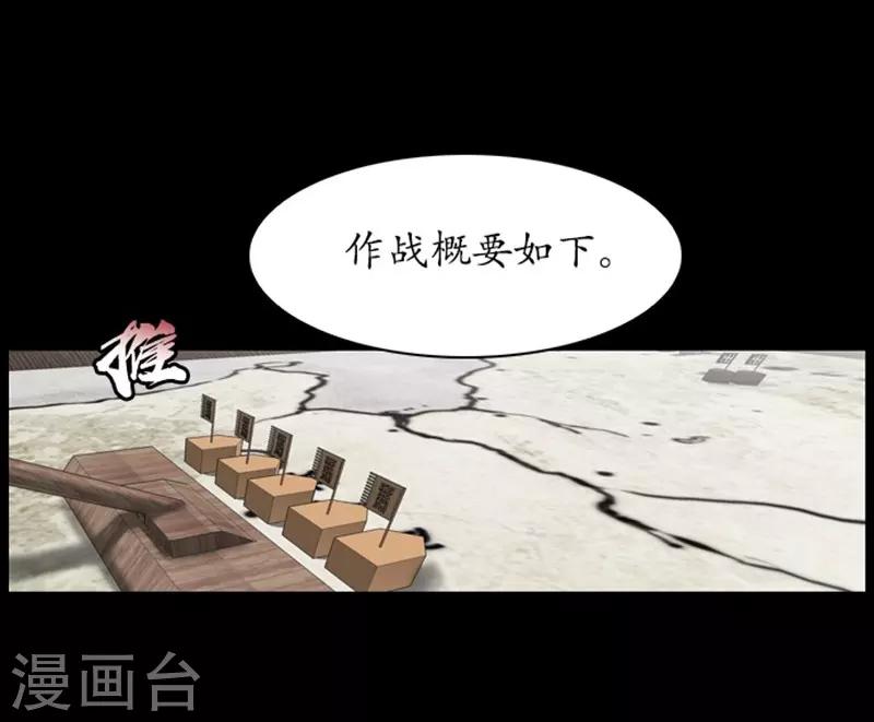 🍔狸之魔爪 第93话 第11页