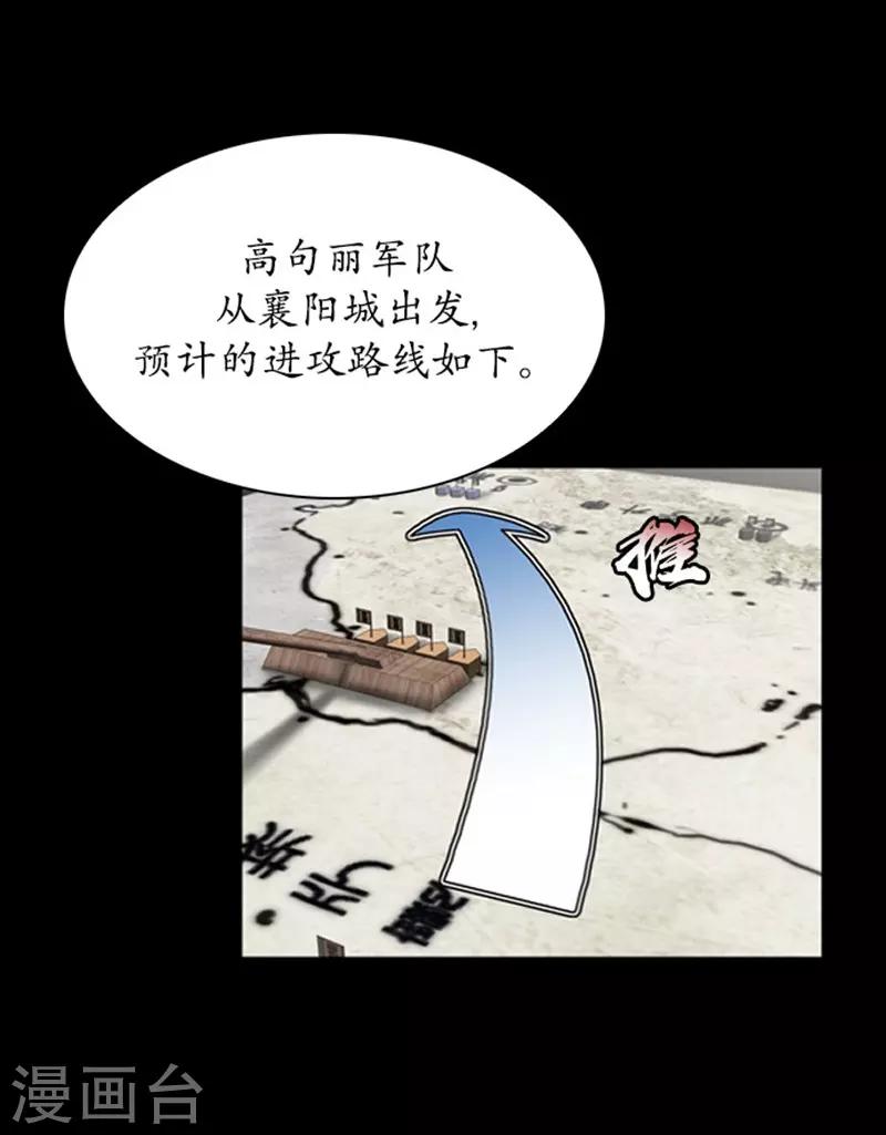🍔狸之魔爪 第93话 第12页