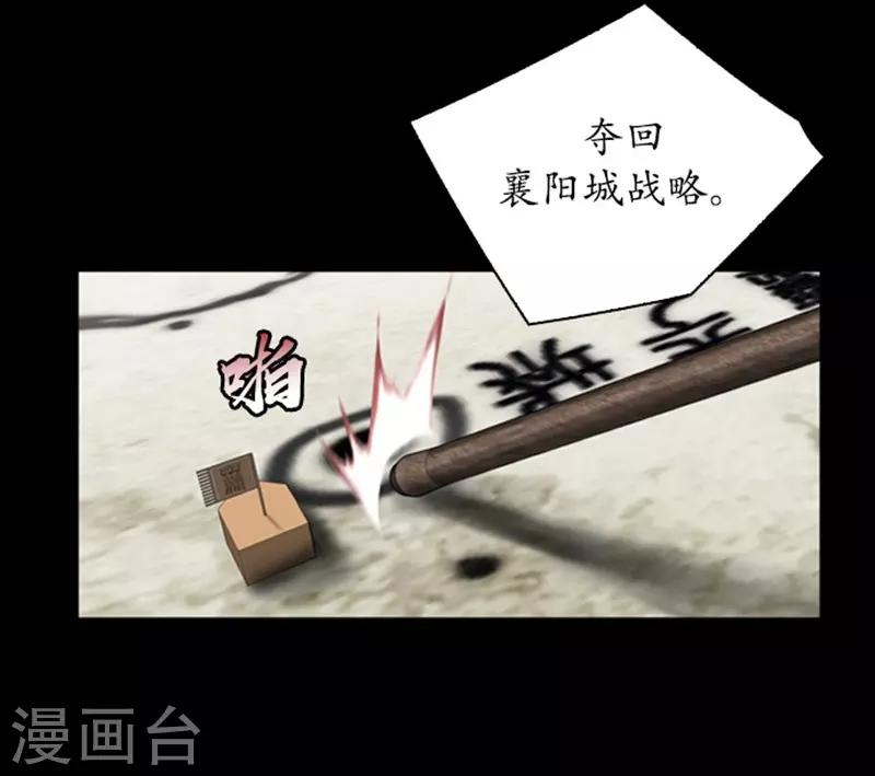 🍔狸之魔爪 第93话 第14页