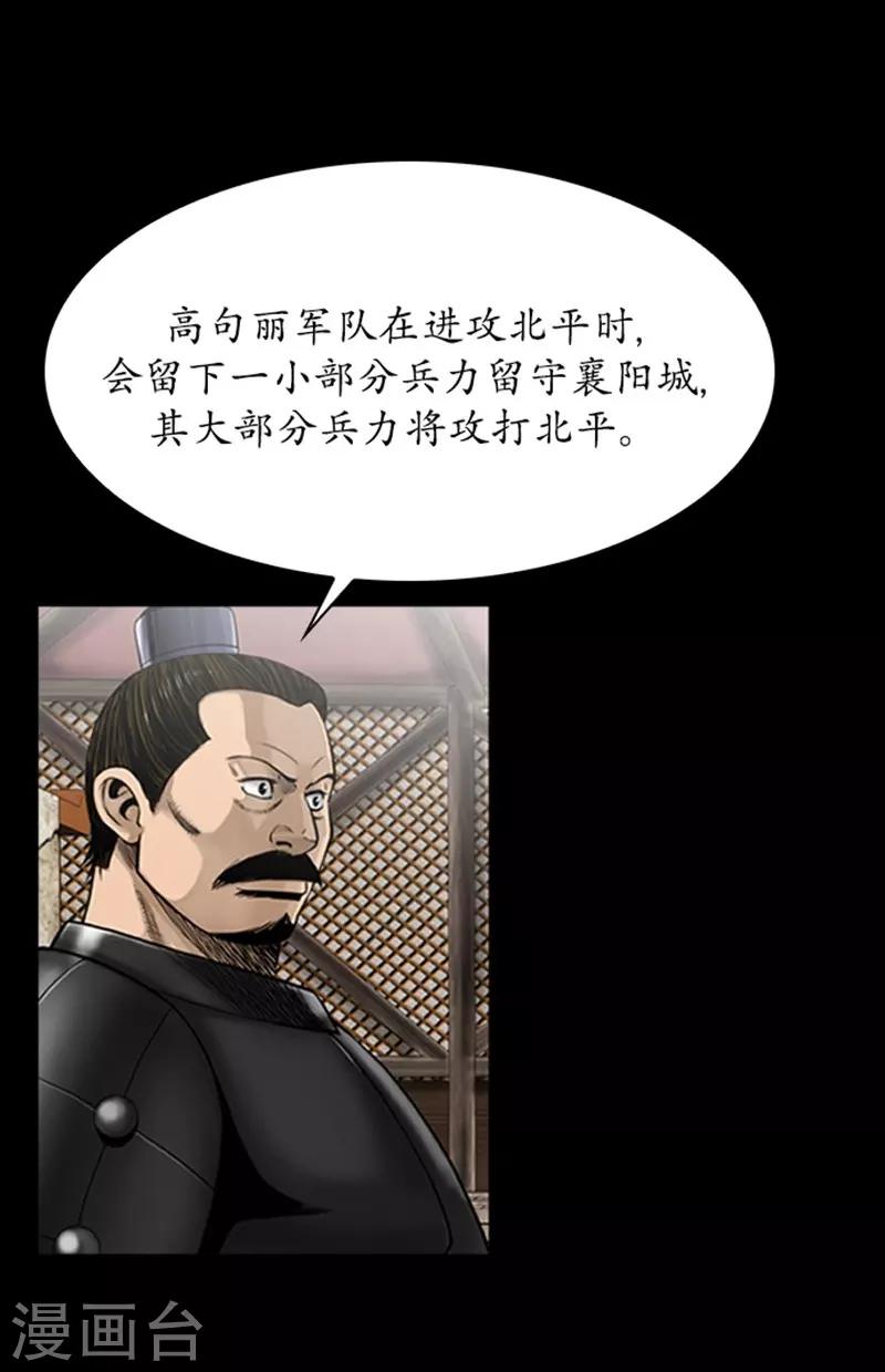 🍔狸之魔爪 第93话 第15页