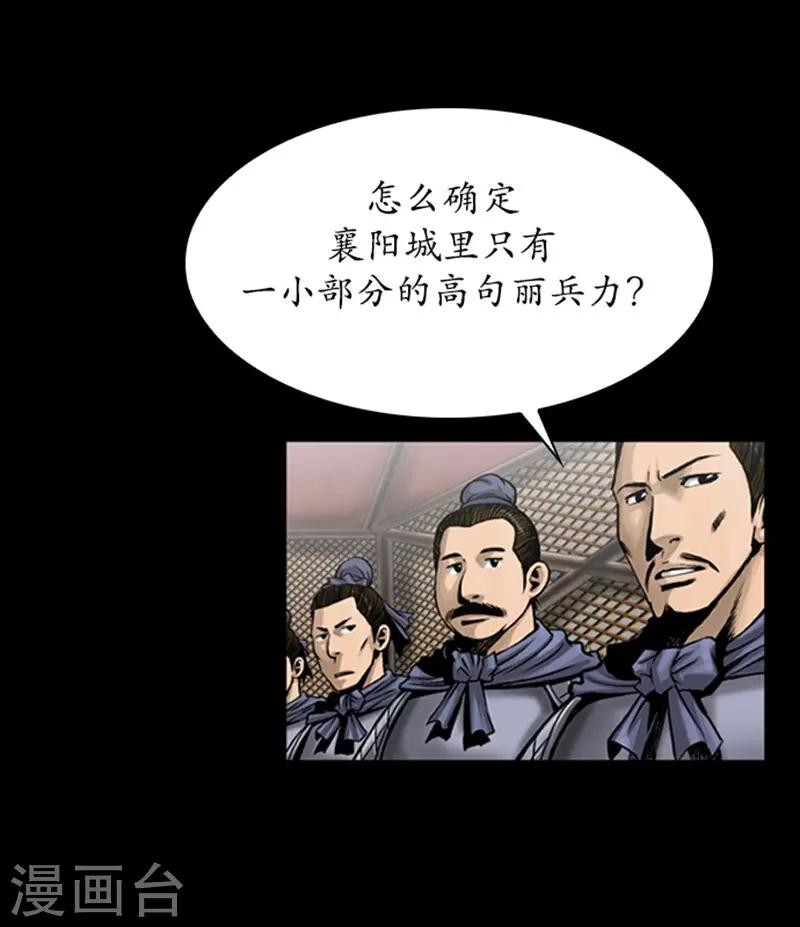 🍔狸之魔爪 第93话 第16页