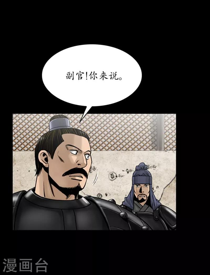 🍔狸之魔爪 第93话 第17页