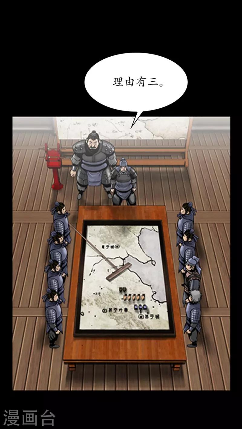 🍔狸之魔爪 第93话 第18页