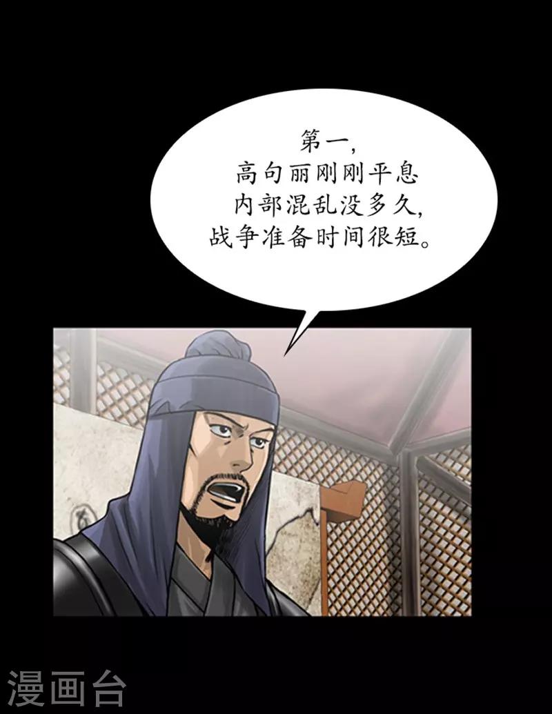 🍔狸之魔爪 第93话 第19页