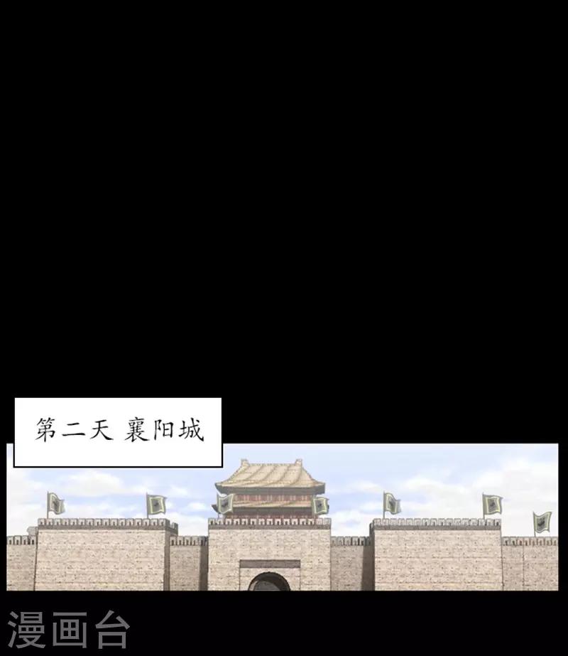 🍔狸之魔爪 第93话 第2页