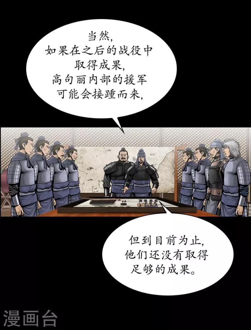 🍔狸之魔爪 第93话 第22页