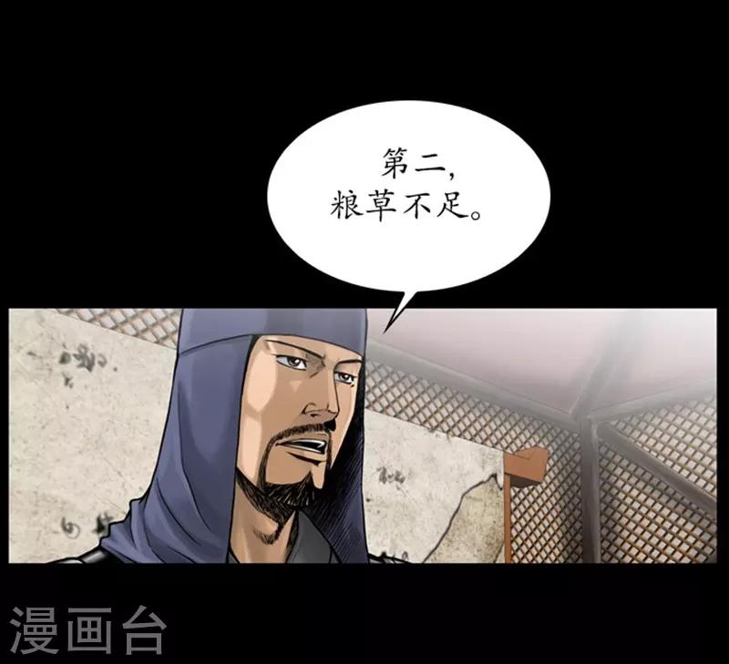 🍔狸之魔爪 第93话 第23页