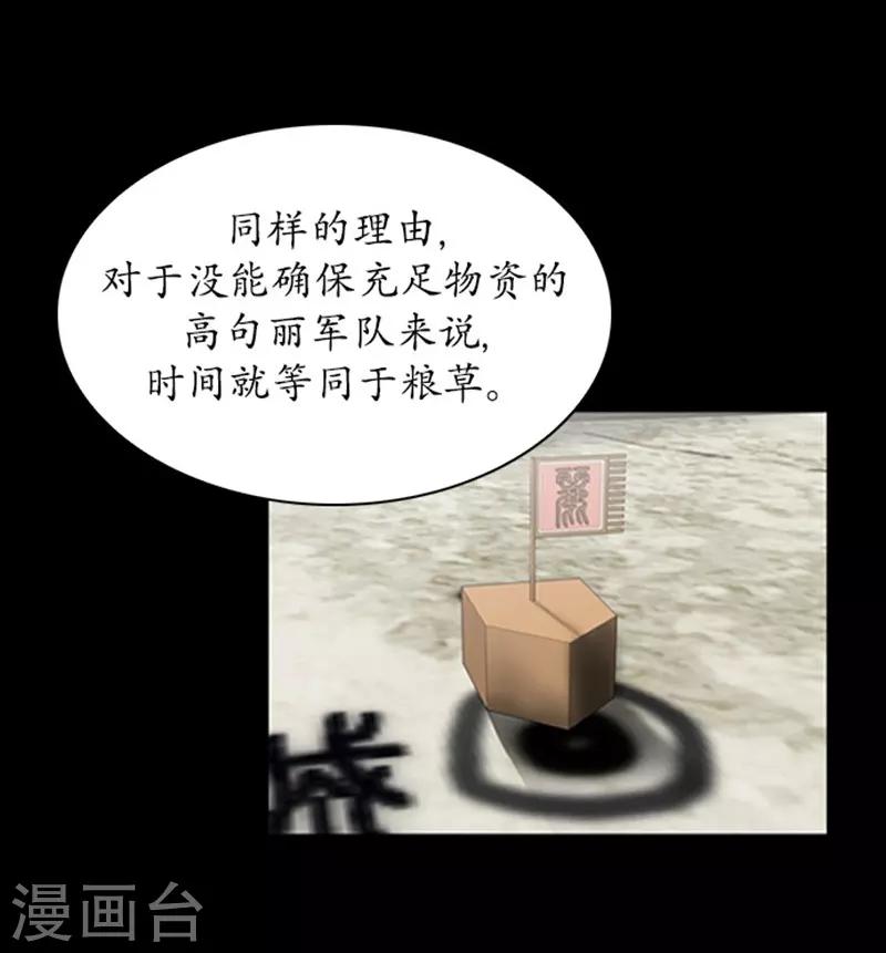 🍔狸之魔爪 第93话 第24页