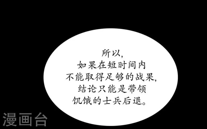 🍔狸之魔爪 第93话 第25页