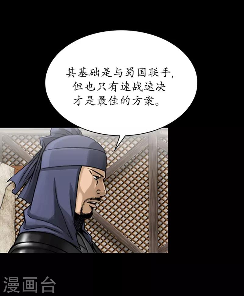 🍔狸之魔爪 第93话 第28页