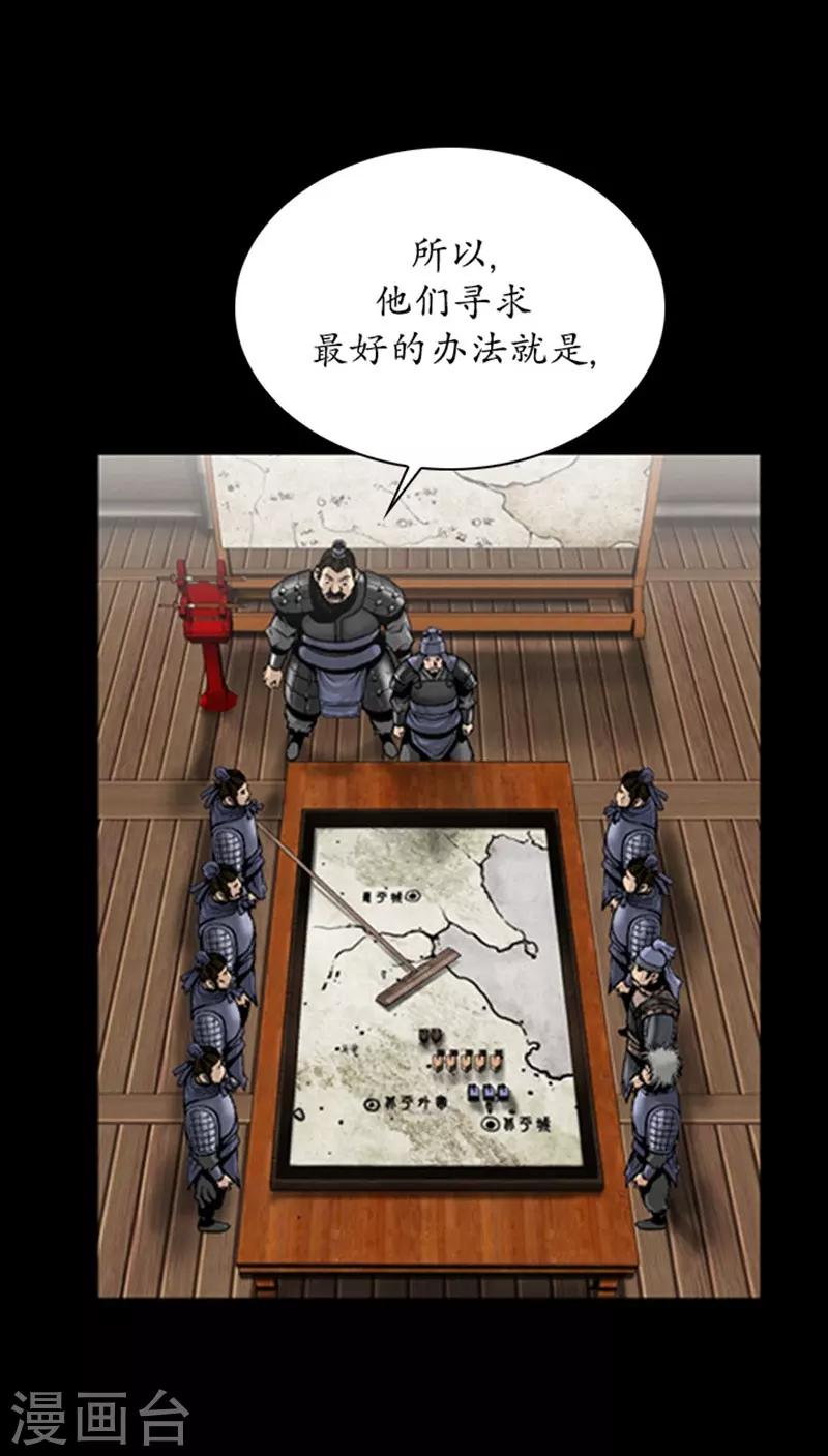 🍔狸之魔爪 第93话 第29页