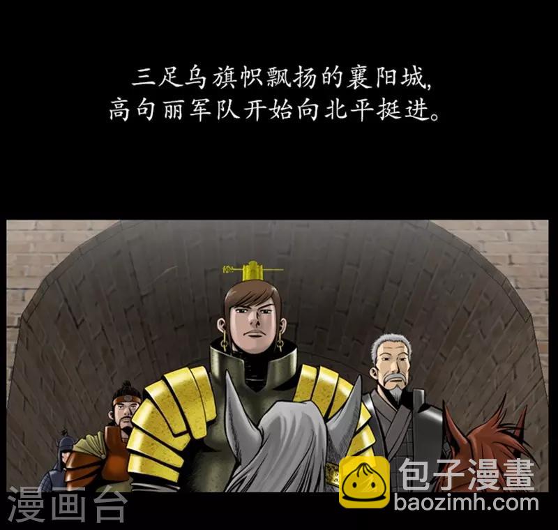 🍔狸之魔爪 第93话 第3页