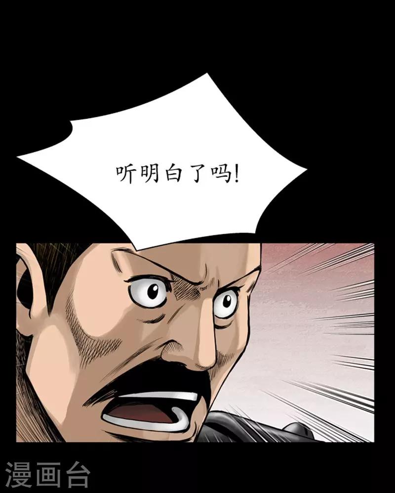 🍔狸之魔爪 第93话 第31页