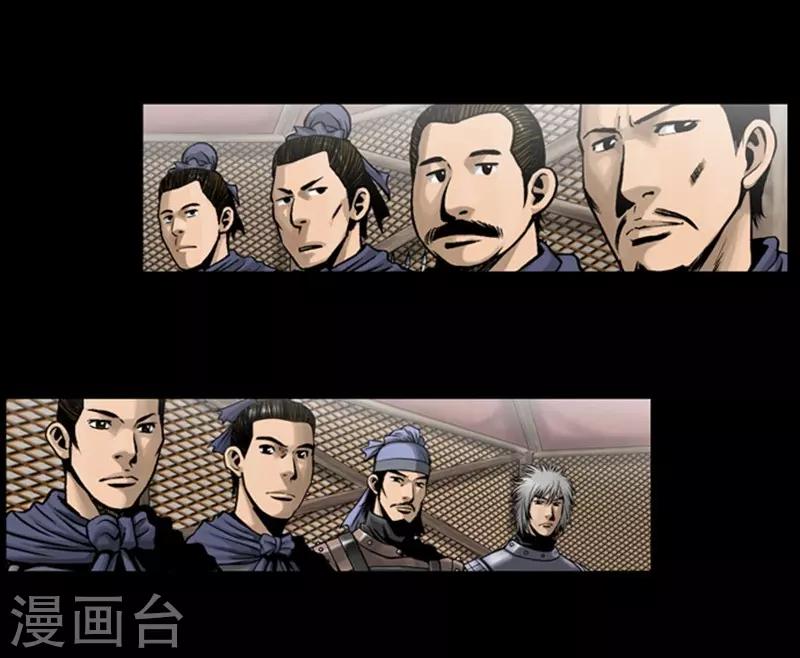 🍔狸之魔爪 第93话 第32页